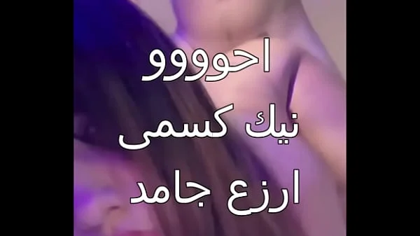 سكس عربى علاء جوزى جايبلى زبون اسكندرانى زبره ناشف العرص فشخ كل حتة فى جسمى اول مرة احس بالمتعة دى كسى كله مياه