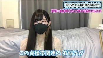 自分の精子を飲まないと貞操帯を外してもらえないようにするには